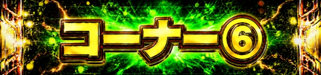 https://cdn.p-town.dmm.com/editor/__0_rakudan/__まん/_202605ムム/0516/vvv1.jpg