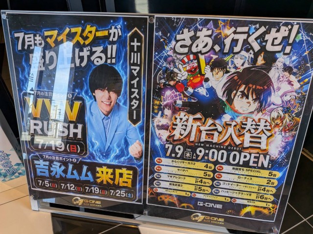 https://cdn.p-town.dmm.com/editor/__0_rakudan/__まん/_202605ムム/0712/mumu0712.png