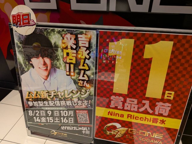 https://cdn.p-town.dmm.com/editor/__0_rakudan/__まん/_202605ムム/0809/52625_0.jpg