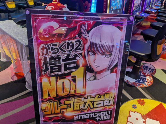 https://cdn.p-town.dmm.com/editor/__0_rakudan/__まん/_202605ムム/0814/53138_0.jpg