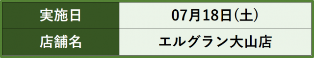https://cdn.p-town.dmm.com/editor/__0_rakudan/__まん/__エルグラン/0718/S__69763094_0.jpg