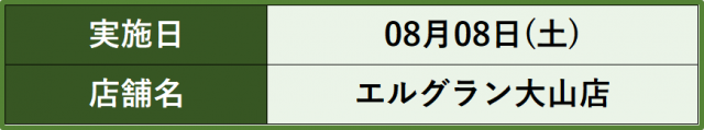 https://cdn.p-town.dmm.com/editor/__0_rakudan/__まん/__エルグラン/0808/IMG_2318.jpeg