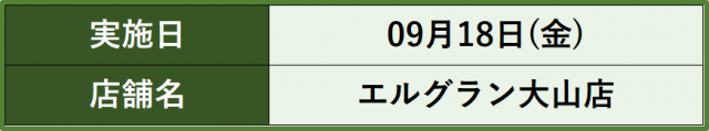 https://cdn.p-town.dmm.com/editor/__0_rakudan/__まん/__エルグラン/0808/IMG_2318.jpeg