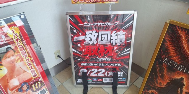 https://cdn.p-town.dmm.com/editor/__0_rakudan/__まん/__ニューアサヒ/2026_09/上飯田/922/20260922_114422.jpg