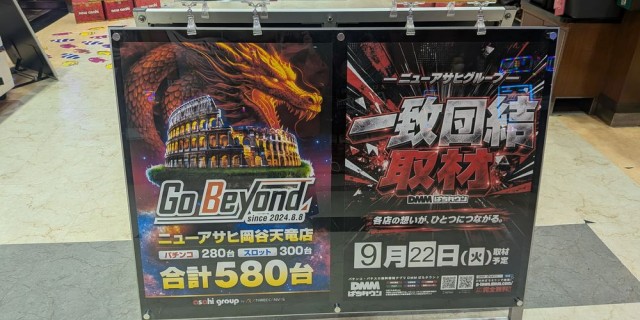 https://cdn.p-town.dmm.com/editor/__0_rakudan/__まん/__ニューアサヒ/2026_09/岡谷天竜/0922/PXL_20260922_030209055.jpg