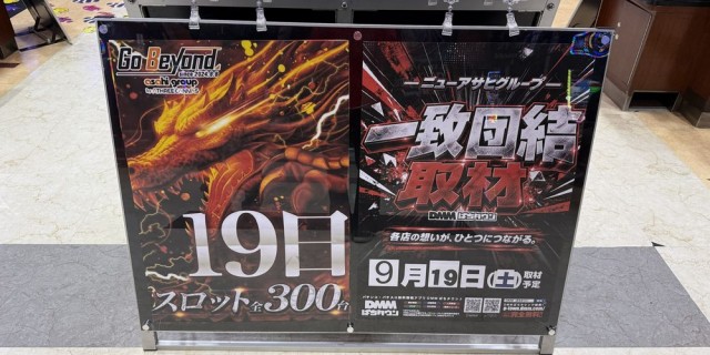 https://cdn.p-town.dmm.com/editor/__0_rakudan/__まん/__ニューアサヒ/2026_09/岡谷天竜/IMG_1851.jpg