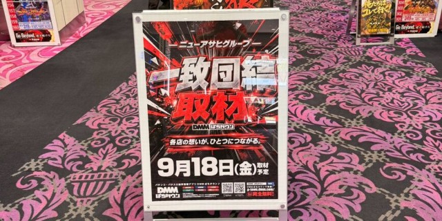 https://cdn.p-town.dmm.com/editor/__0_rakudan/__まん/__ニューアサヒ/2026_09/甲府昭和/kofushowa1.jpg