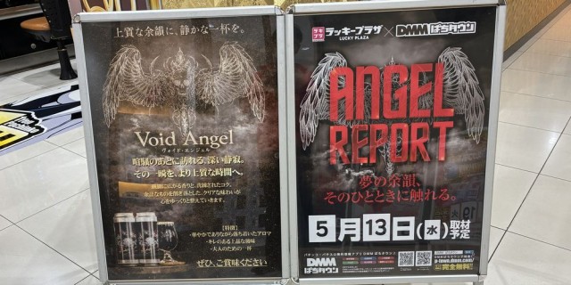https://cdn.p-town.dmm.com/editor/__0_rakudan/__まん/__DUVELラッキー/0513津島/0.png