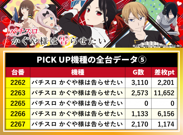 https://cdn.p-town.dmm.com/editor/__0_rakudan/__まん/__DUVELラッキー/0516/0.png