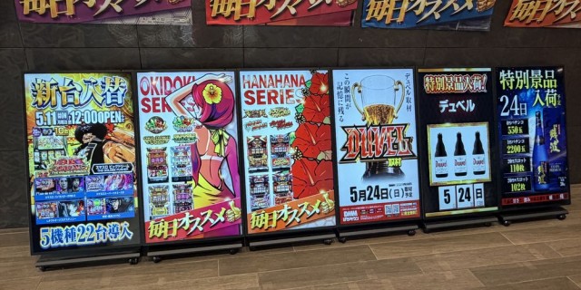 https://cdn.p-town.dmm.com/editor/__0_rakudan/__まん/__DUVELラッキー/0524/0.png
