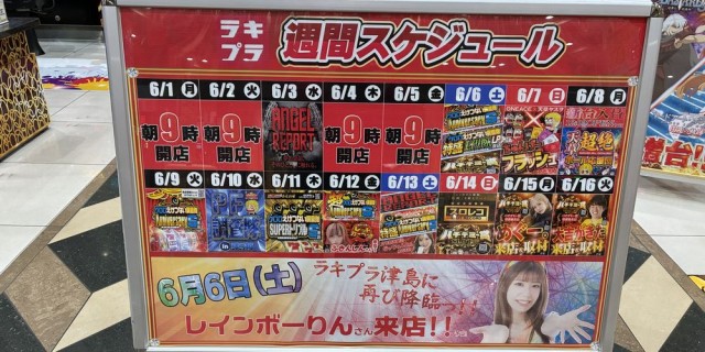 https://cdn.p-town.dmm.com/editor/__0_rakudan/__まん/__DUVELラッキー/0603津島/0.png