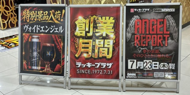 https://cdn.p-town.dmm.com/editor/__0_rakudan/__まん/__DUVELラッキー/0723津島/IMG_2832.jpg