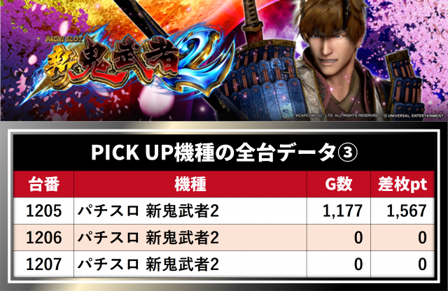 https://cdn.p-town.dmm.com/editor/__0_rakudan/__まん/__DUVELラッキー/0803津島/0.png