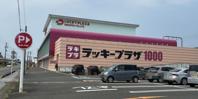 https://cdn.p-town.dmm.com/editor/__0_rakudan/__まん/__DUVELラッキー/0803津島/0.png