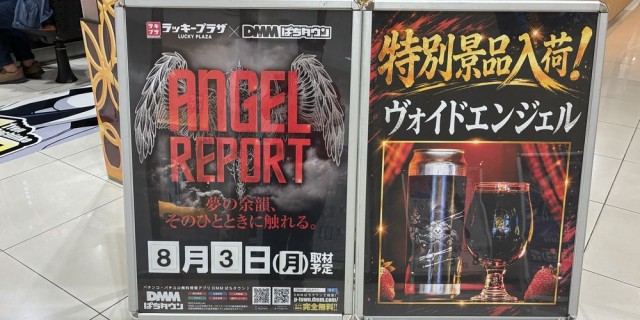https://cdn.p-town.dmm.com/editor/__0_rakudan/__まん/__DUVELラッキー/0803津島/0.png