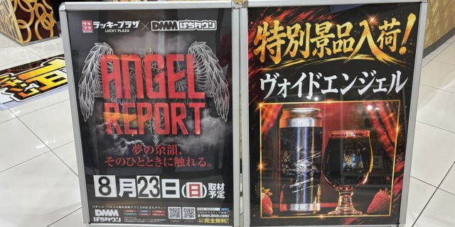 https://cdn.p-town.dmm.com/editor/__0_rakudan/__まん/__DUVELラッキー/0823津島/0.png
