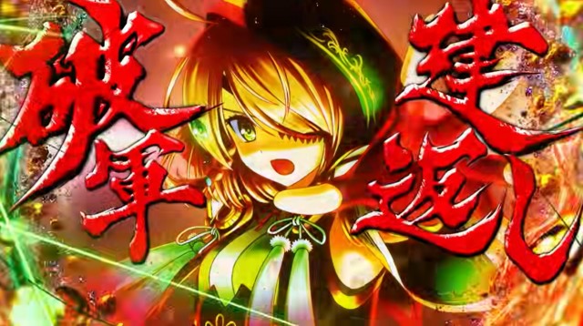 6月8日導入開始！パチスロ新台『L戦国乙女5 業火を穿つ宿焔の双刃