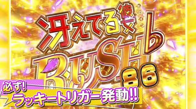 スマパチ e／冴えない彼女の育てかた／LX04【24V無加工⭐️送料無料！】 継続率MAX約92%×MAX2400個！ パチンコ『e冴えない彼女の育てかた』PV