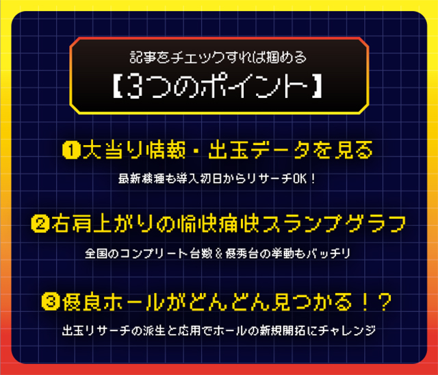 パチンコ『e炎炎ノ消防隊2 紅丸ver.』コンプリートスランプグラフ27本