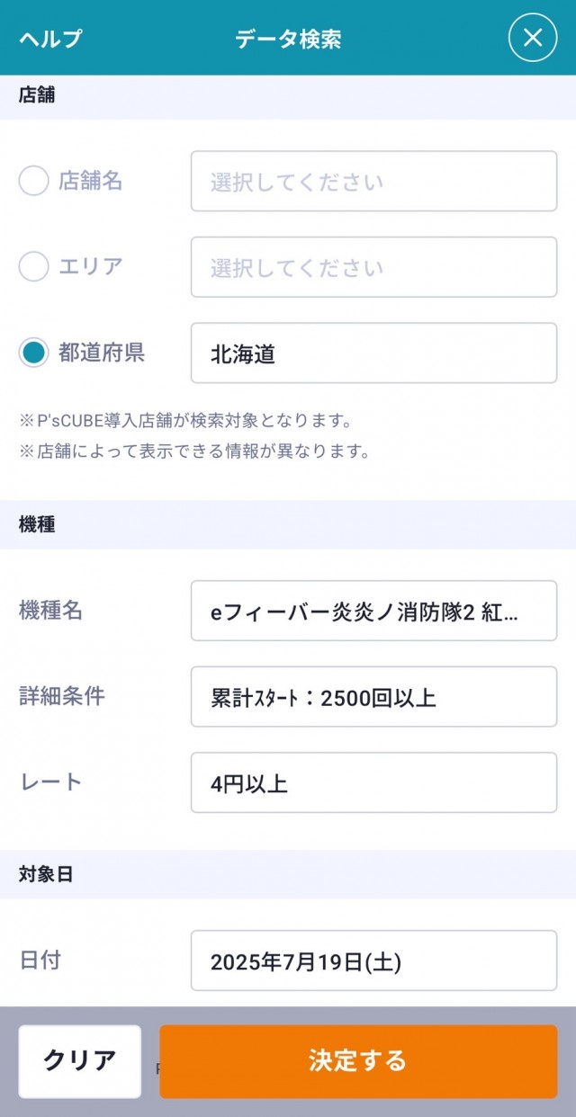 家財便、バイブ、データ、炎炎ノ消防隊　データ対応【本州送料込み】スマスロ 実機 2025年最新】パチスロ実機 スマスロ 炎炎ノ消防隊の人気アイテム