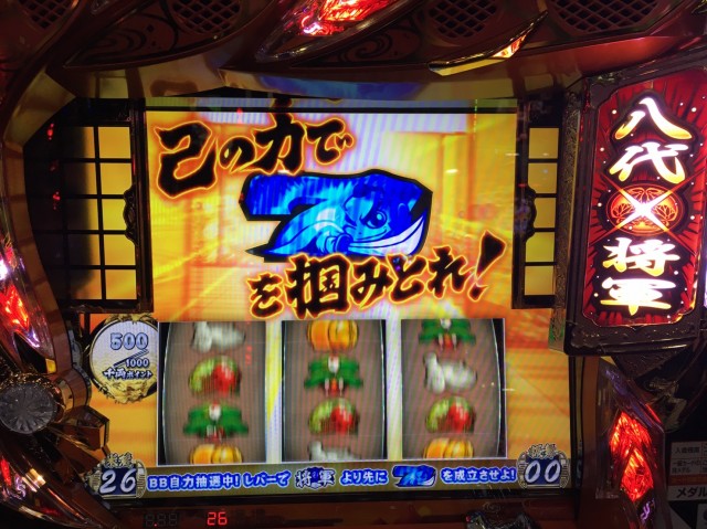 吉宗3』最速実戦！ BIG711枚+1G連をばっちりハント！」 - 橘アンジュの