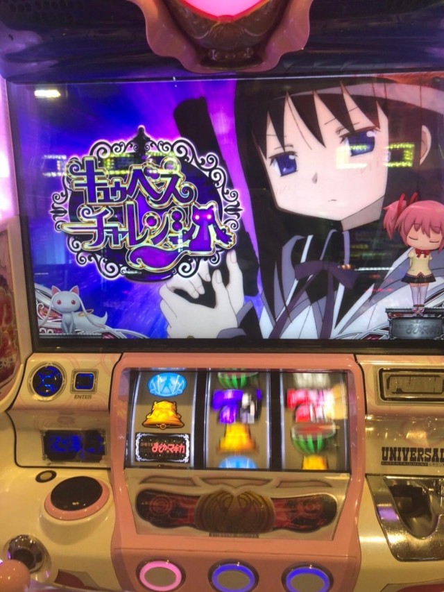 まどマギ2で私流の楽しみ方！ 愛のメモリー【結愛編】 - 特集｜DMMぱち