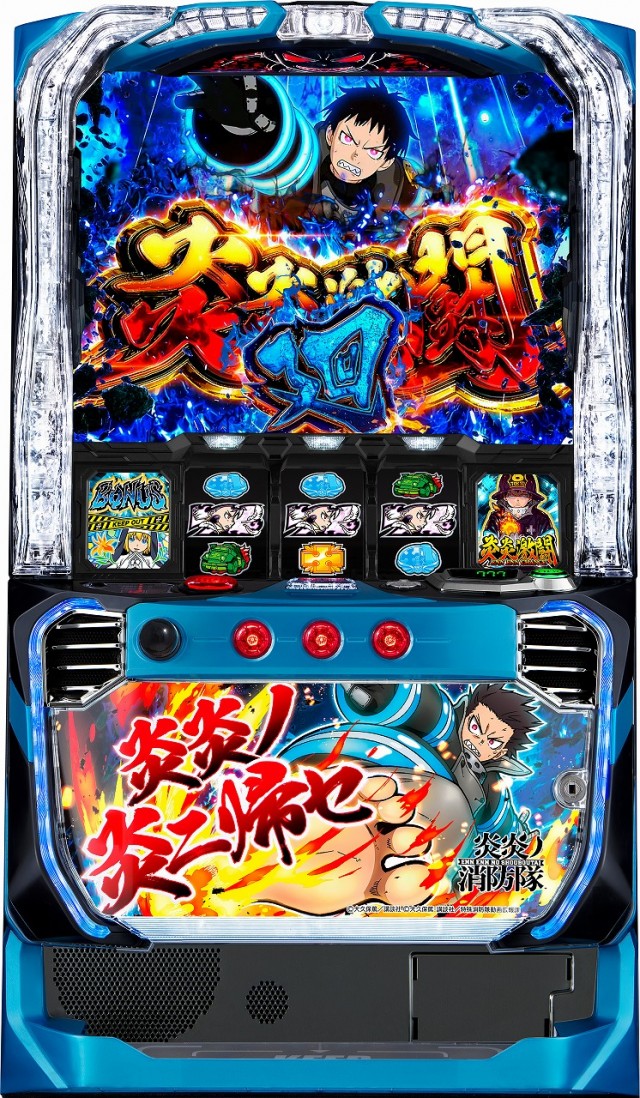 5月導入予定の新機種『Lパチスロ 炎炎ノ消防隊』」 - パチンコパチスロ