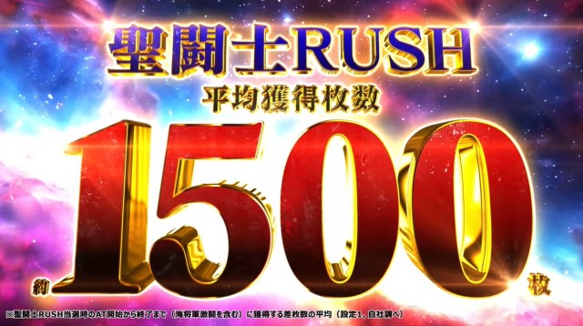 スマスロ新台『L聖闘士星矢 海皇覚醒 CUSTOM EDITION』PV公開 - 特集