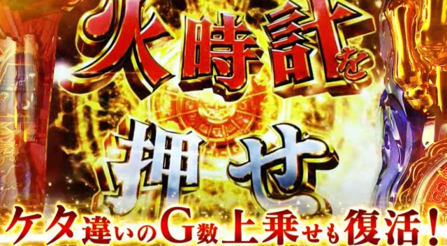 スマスロ新台『L聖闘士星矢 海皇覚醒 CUSTOM EDITION』PV公開 - 特集