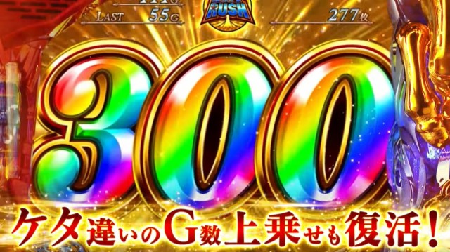 スマスロ新台『L聖闘士星矢 海皇覚醒 CUSTOM EDITION』PV公開 - 特集