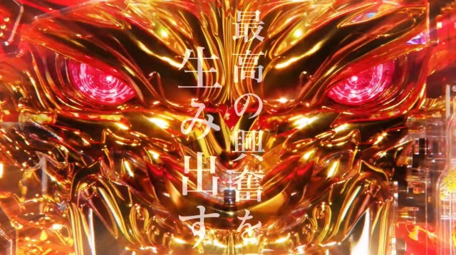 4月の新台『P牙狼11～冴島大河～XX』ロングPV公開 - 特集｜DMMぱちタウン