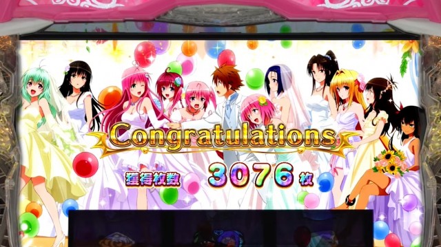 ぱちんこ・スマスロ同時登場！ 新台『ToLOVEるダークネス（とらぶるだ