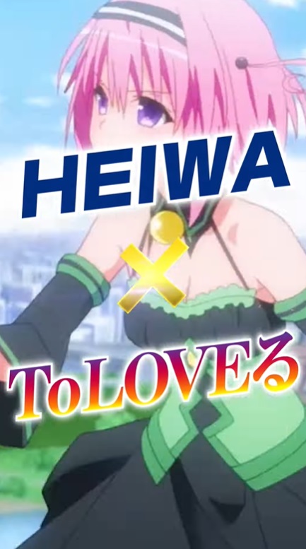 ぱち・スロ同時リリース！ 新台『ToLOVEるダークネス』ショート