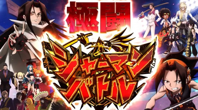 スマパチ新台『eシャーマンキング／eシャーマンキング でっけぇえなver