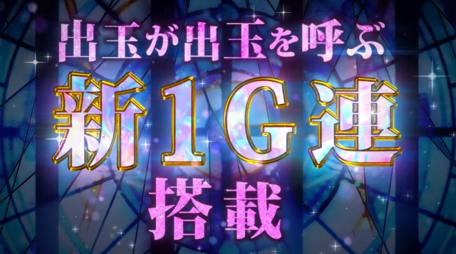 7月22日導入予定！ スマパチ『e マギアレコード 魔法少女まどか