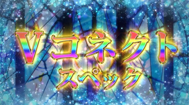 7月22日導入予定！ スマパチ『e マギアレコード 魔法少女まどか