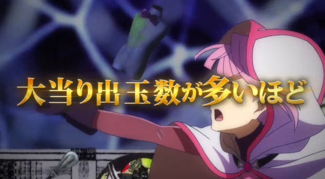 7月22日導入予定！ スマパチ『e マギアレコード 魔法少女まどか