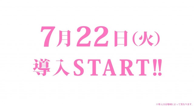 7月22日導入予定！ スマパチ『e マギアレコード 魔法少女まどか