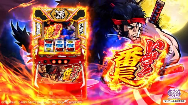 上位ATと最強特化ゾーンが「絶頂輪廻（ループ）」！ パチスロ『いざ