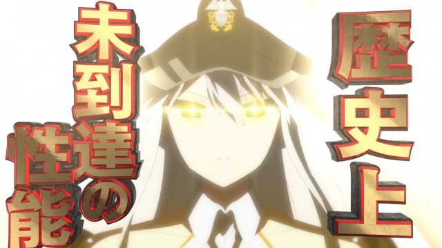 パチンコ新台『P アズールレーン THE ANIMATION 異次元トリガー