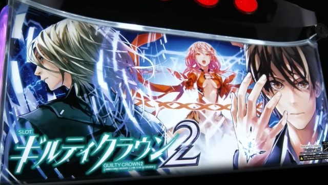 初代のDNAを受け継ぎ正当進化！ 『スマスロ ギルティクラウン2』PV公開