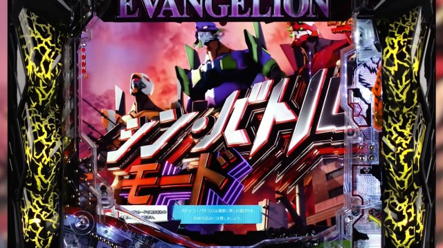 12月大注目のパチンコ新台！『P ゴジラ対エヴァンゲリオン セカンド