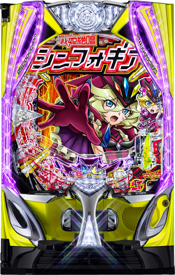 1月導入予定の新機種『eフィーバー戦姫絶唱シンフォギア4 キャロル ver