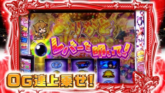 スマスロ アイドルマスター ミリオンライブ！ ネクストプロローグ』PV