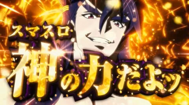 新台『Lパチスロ 戦姫絶唱シンフォギア 正義の歌』公式先行映像公開