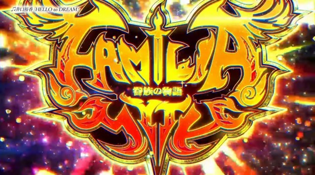 新台『パチスロ ダンジョンに出会いを求めるのは間違っているだろうか2