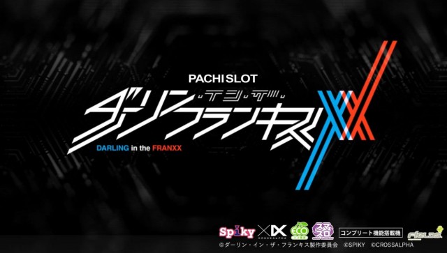 東京喰種に続くコンテンツ！ スマスロ『Lダーリン・イン・ザ