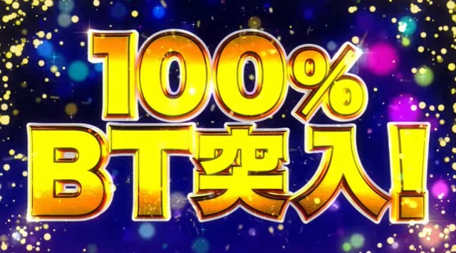 ボーナストリガー搭載！『スマスロニューパルサーBT』PV公開 - 特集