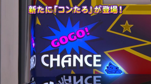 多彩な演出にボリューム調整機能も搭載！ パチスロ『ネオアイム