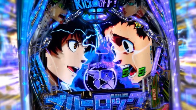 ブルーロック×SANKYO！パチンコ新台『eフィーバーブルーロック』先行